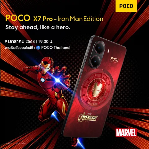 Poco X7 Pro Iron Man Edition serinin diğer üyeleriyle birlikte tanıtılacak