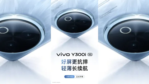 Vivo Y300i’nin tanıtım tarihi için resmi açıklama geldi