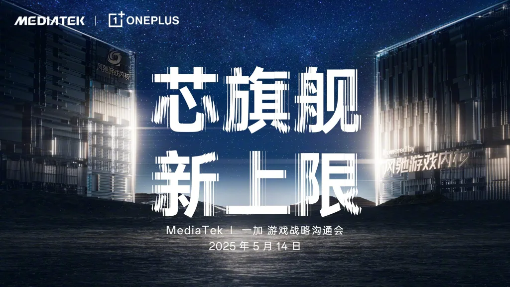OnePlus ve MediaTek, oyun performansını merkezine alan yeni işlemcide güçlerini birleştiriyor