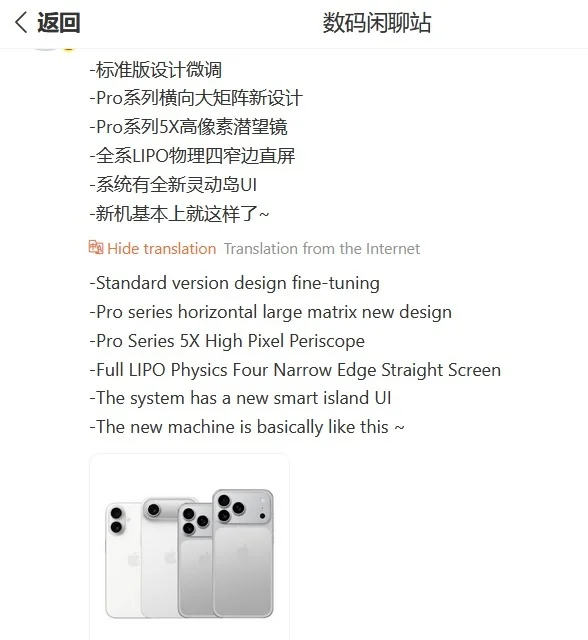 iPhone 17 serisinde tüm modellerde çerçeveler inceliyor