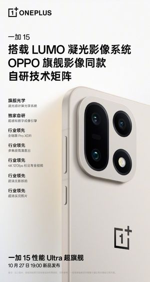 oneplus 15
