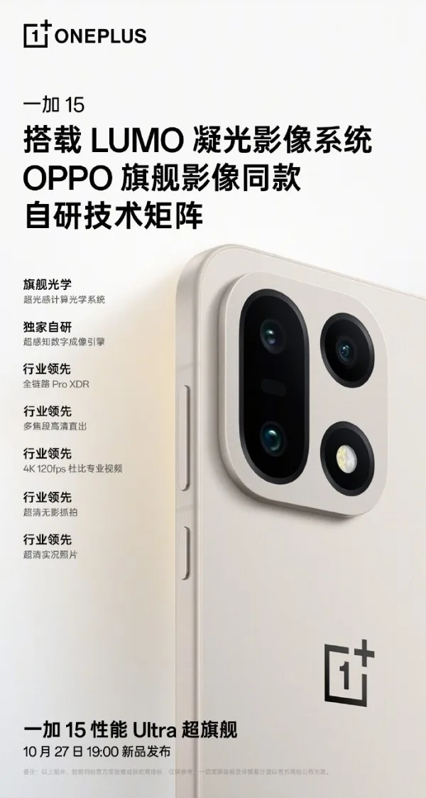 OnePlus, yeni telefonu OnePlus 15 ile Hasselblad defterini kapatıp LUMO’ya geçiyor