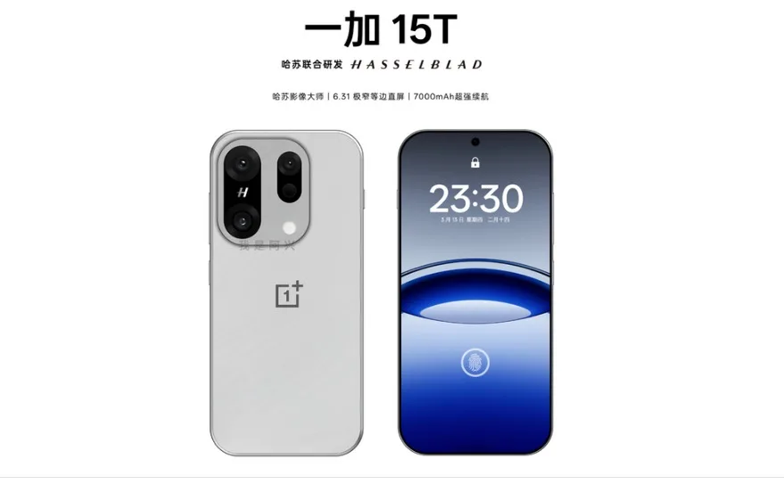 OnePlus 15T’nin bellek ve renk seçenekleri netleşiyor
