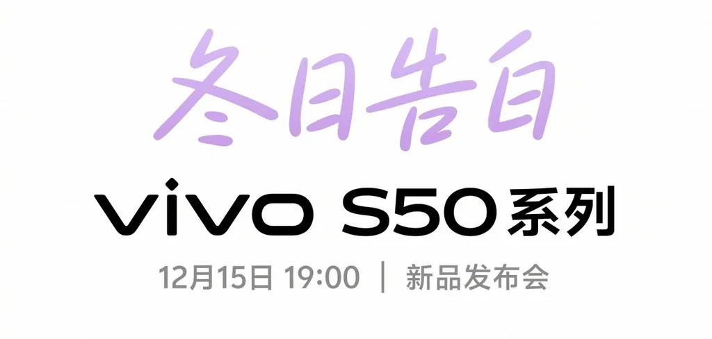 Vivo S50 ve S50 Pro Mini’nin tanıtım tarihi belli oldu