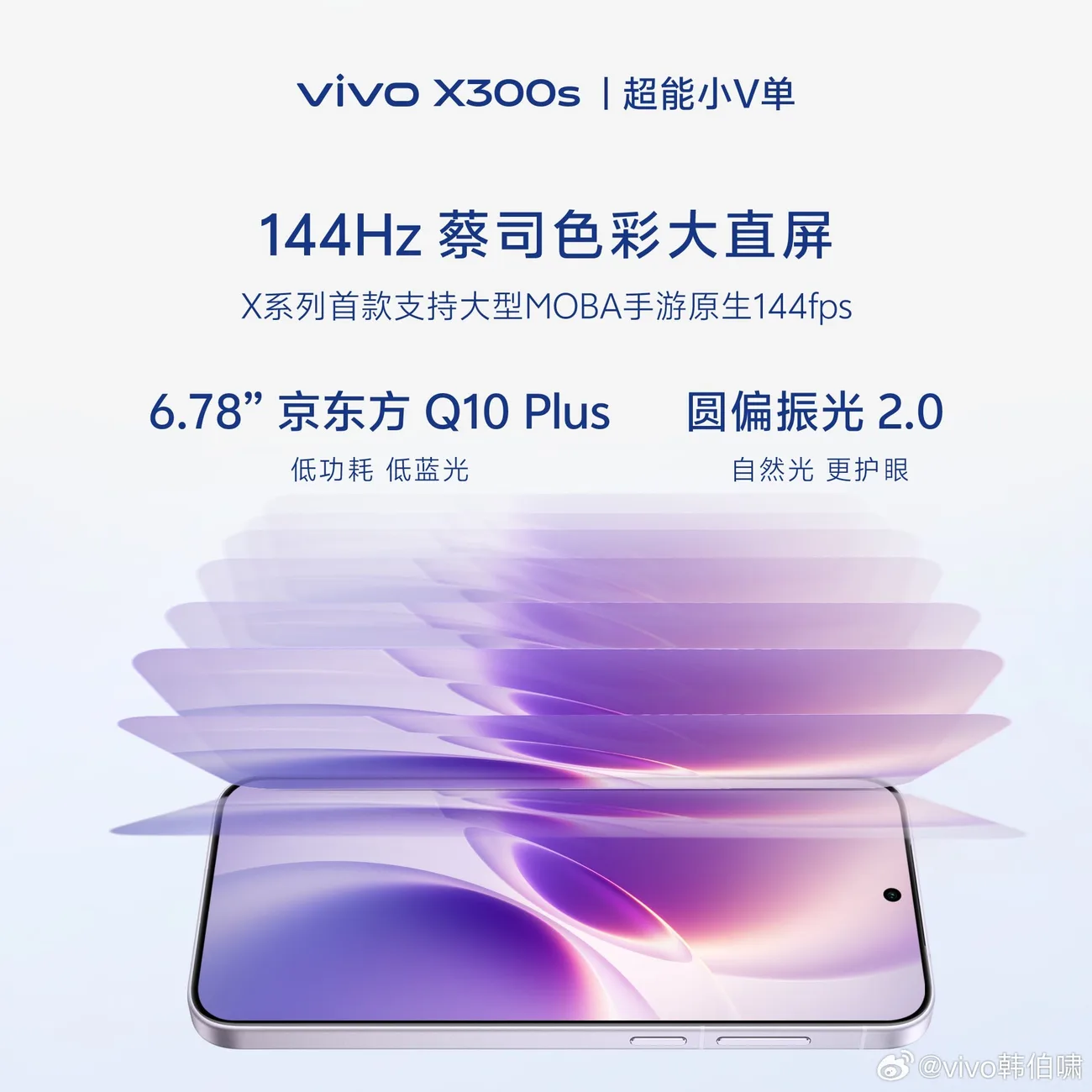 Vivo X300s doğrulandı: 144Hz ekran ve 200 MP kamera geliyor