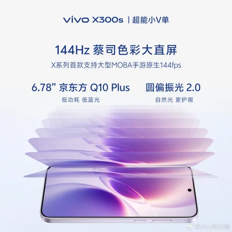 Vivo X300s doğrulandı: 144Hz ekran ve 200 MP kamera geliyor