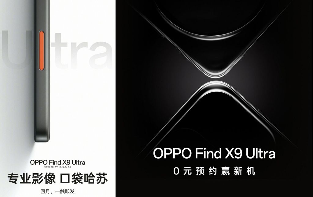 oppo find x9 ultra