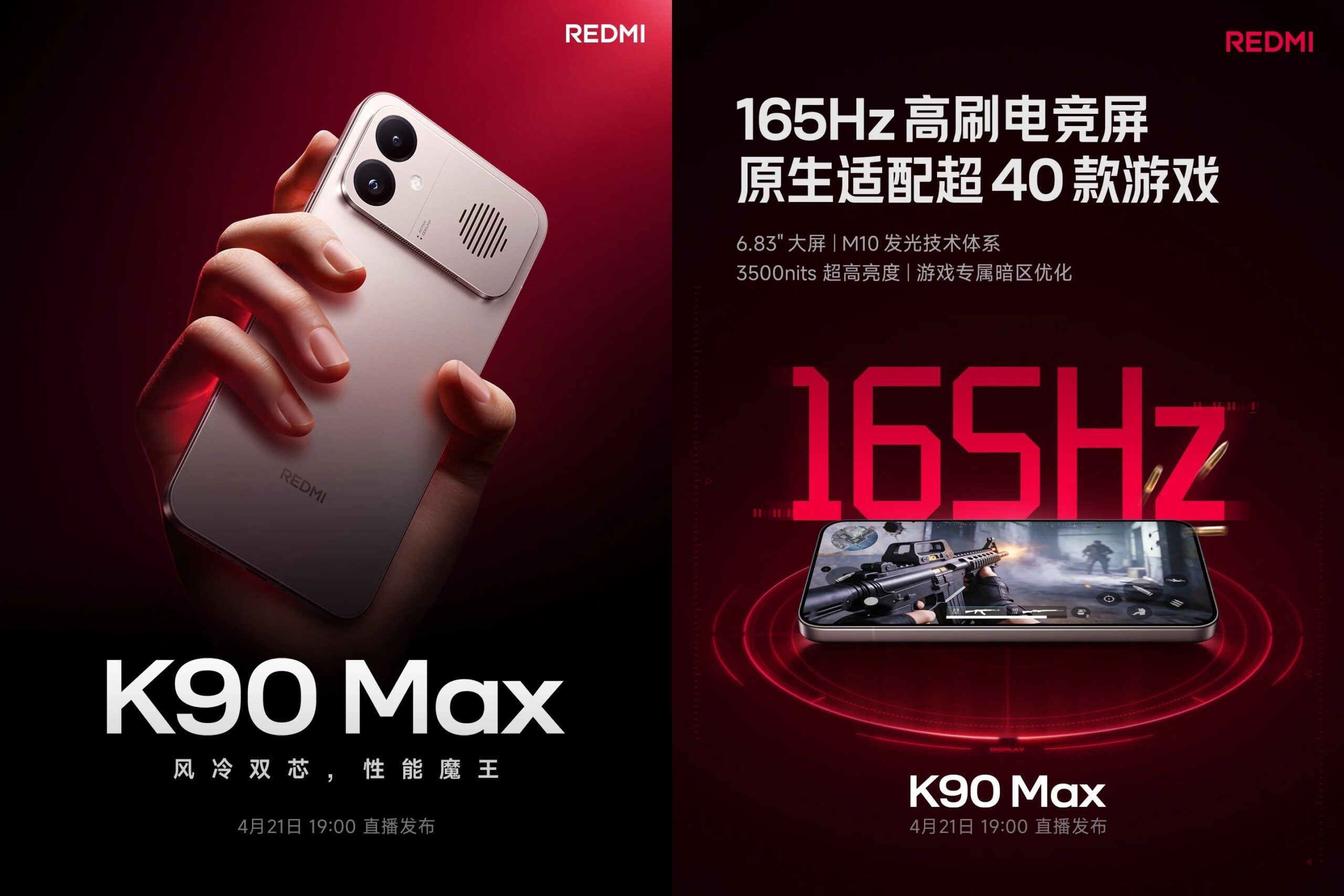 Redmi K90 Max’in tanıtım tarihi için resmi açıklama geldi