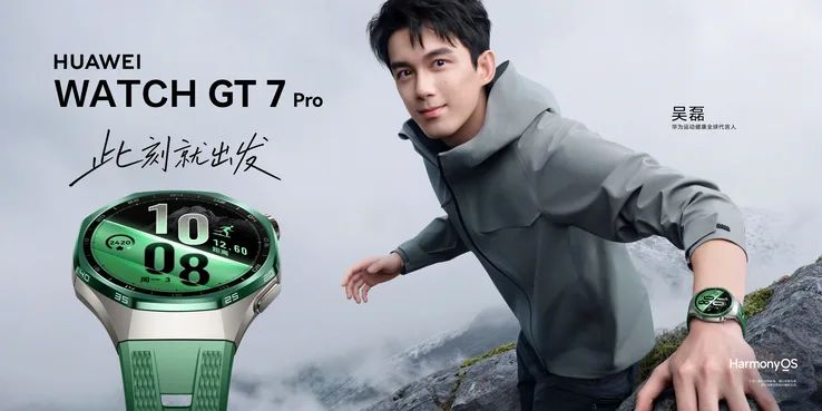 Huawei Watch GT 7 Pro’nun tasarımı ve yeni rengi belli oldu