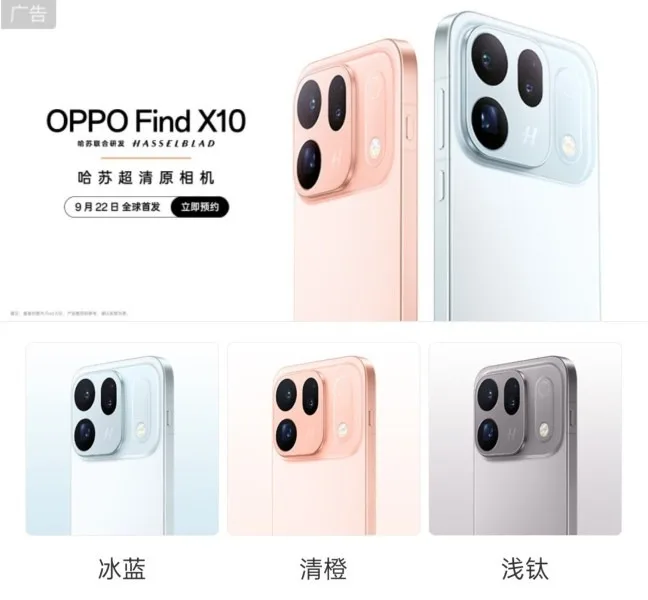 Oppo Find X10 için geri sayım başladı, tasarım ve tarih belli oldu