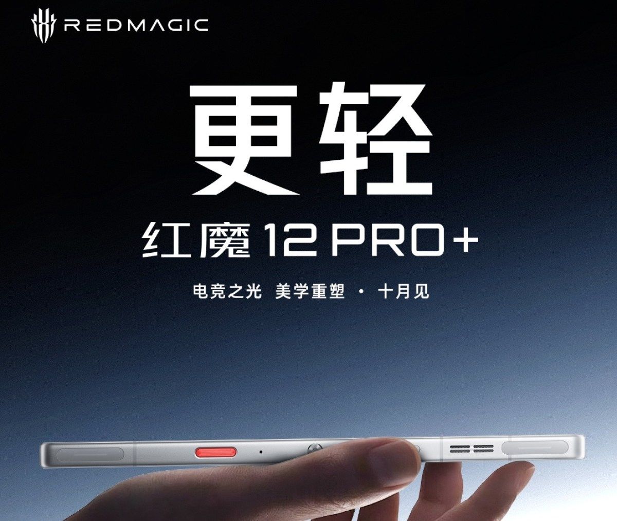 RedMagic 12 Pro+ tasarımı değişiyor, ilk detaylar ortaya çıktı