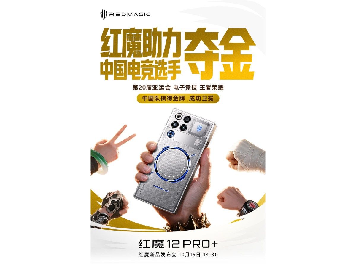 RedMagic 12 Pro+ henüz tanıtılmadan performans yarışında öne geçti