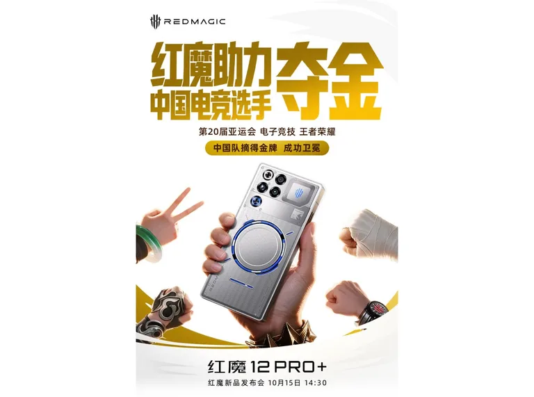 RedMagic 12 Pro+ henüz tanıtılmadan performans yarışında öne geçti