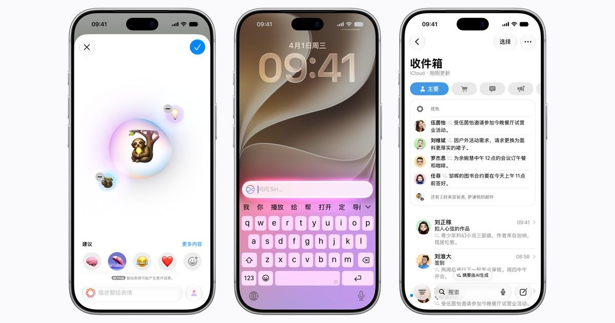 Apple Intelligence, Çin’de 4 Kasım’da teste açılıyor, Siri AI beklemeyi sürdürüyor