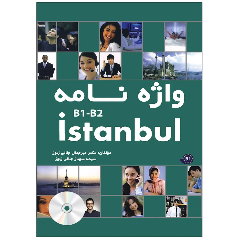 istanbul-B1-B2